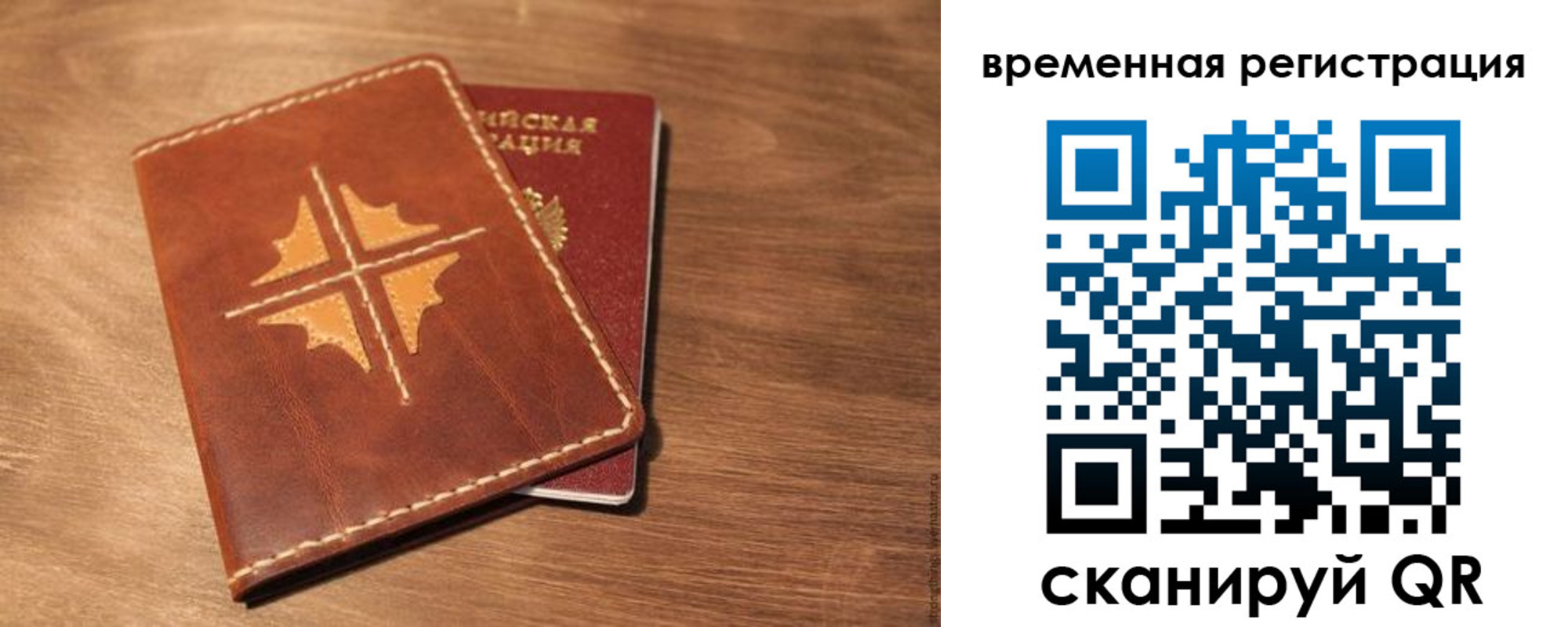 где прописаться в Рубцовске