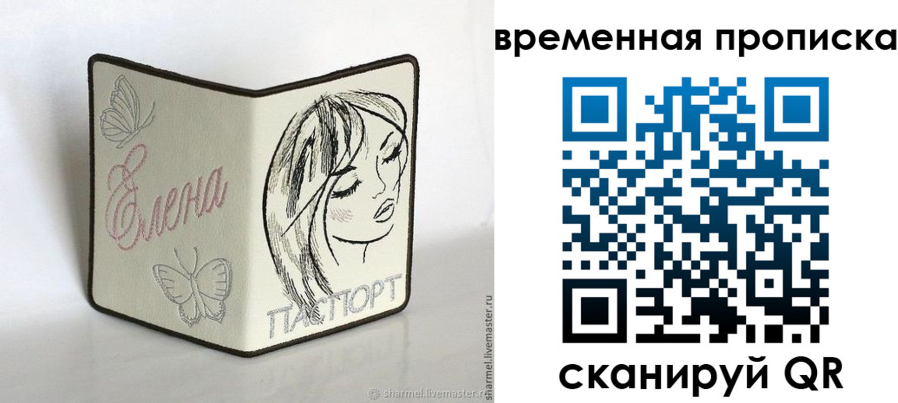 временная регистрация собственник в Рубцовске