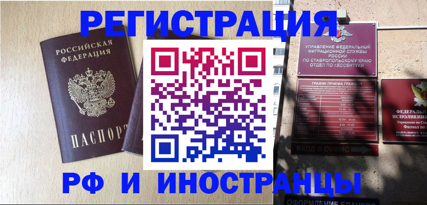 прописка для школы в Рубцовске