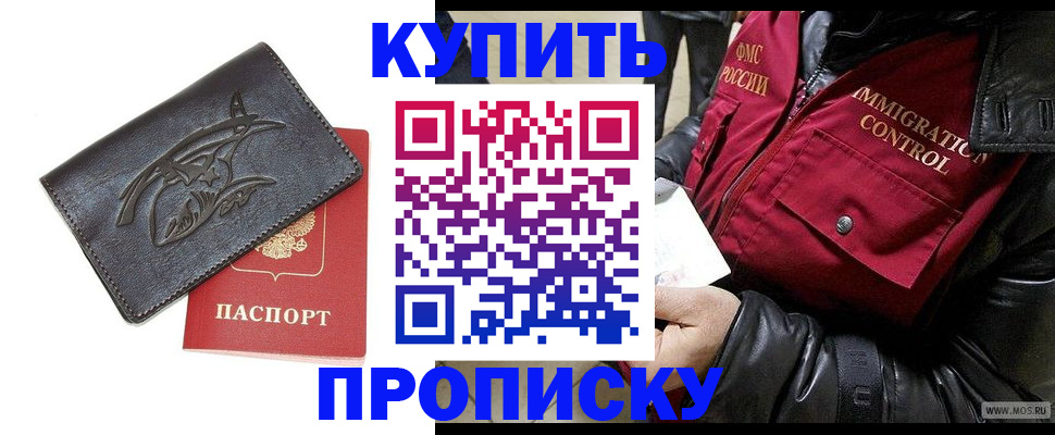 временная регистрация собственник в Рубцовске