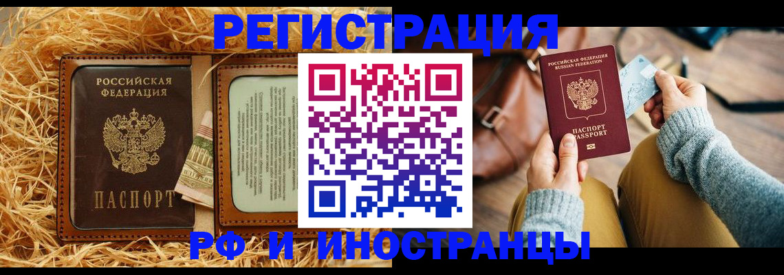 прописка для школы в Рубцовске